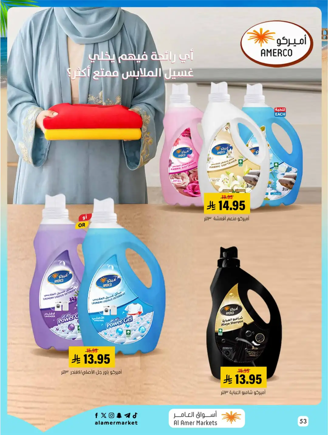 Al Amer Markets KSA Offers Today | Weekly Flyer page 53
