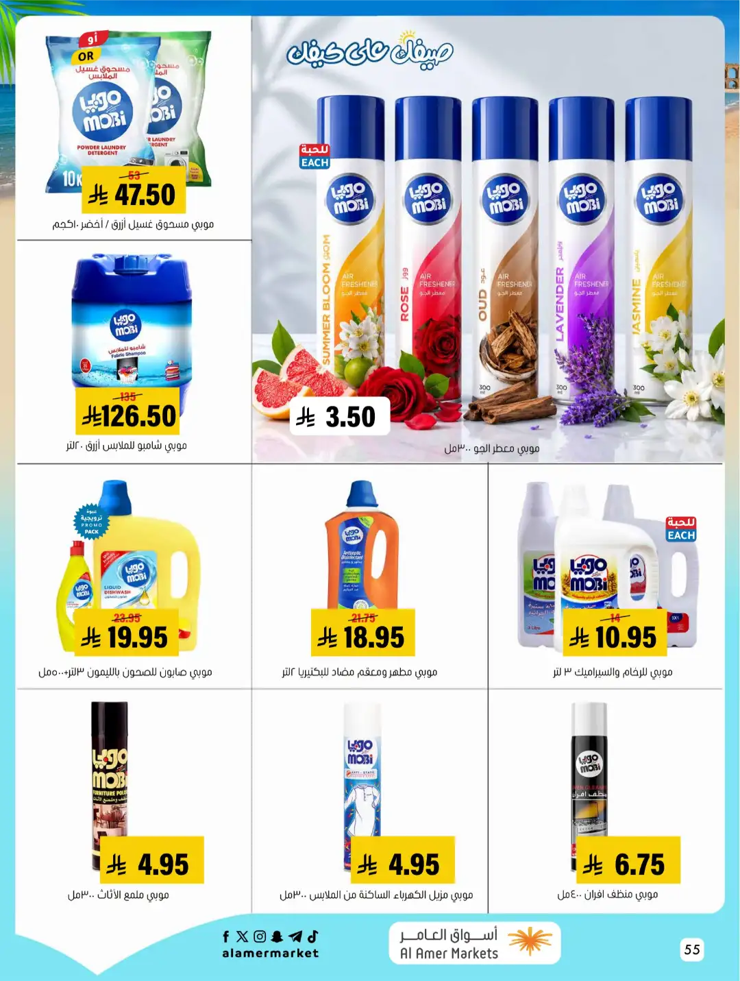 Al Amer Markets KSA Offers Today | Weekly Flyer page 55