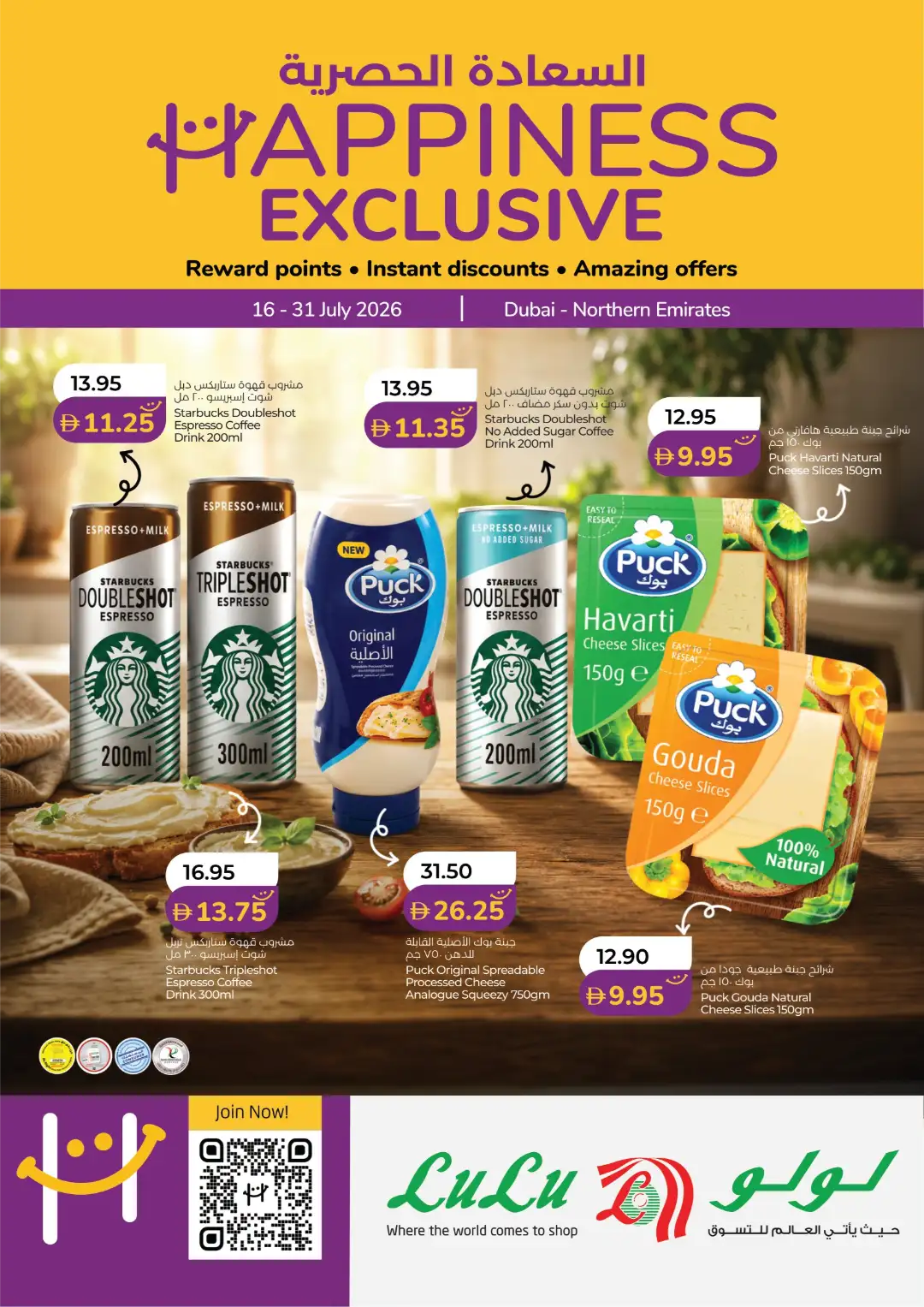 LuLu UAE Exclusive Offers Today | Latest Deals page 1