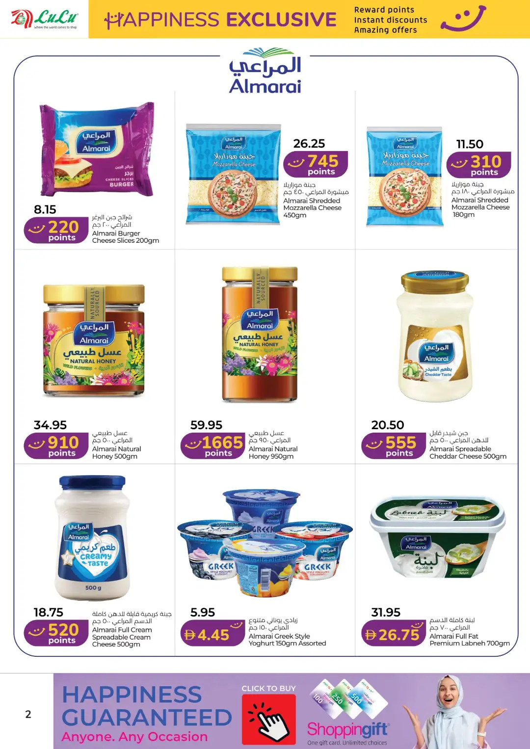 LuLu UAE Exclusive Offers Today | Latest Deals page 2