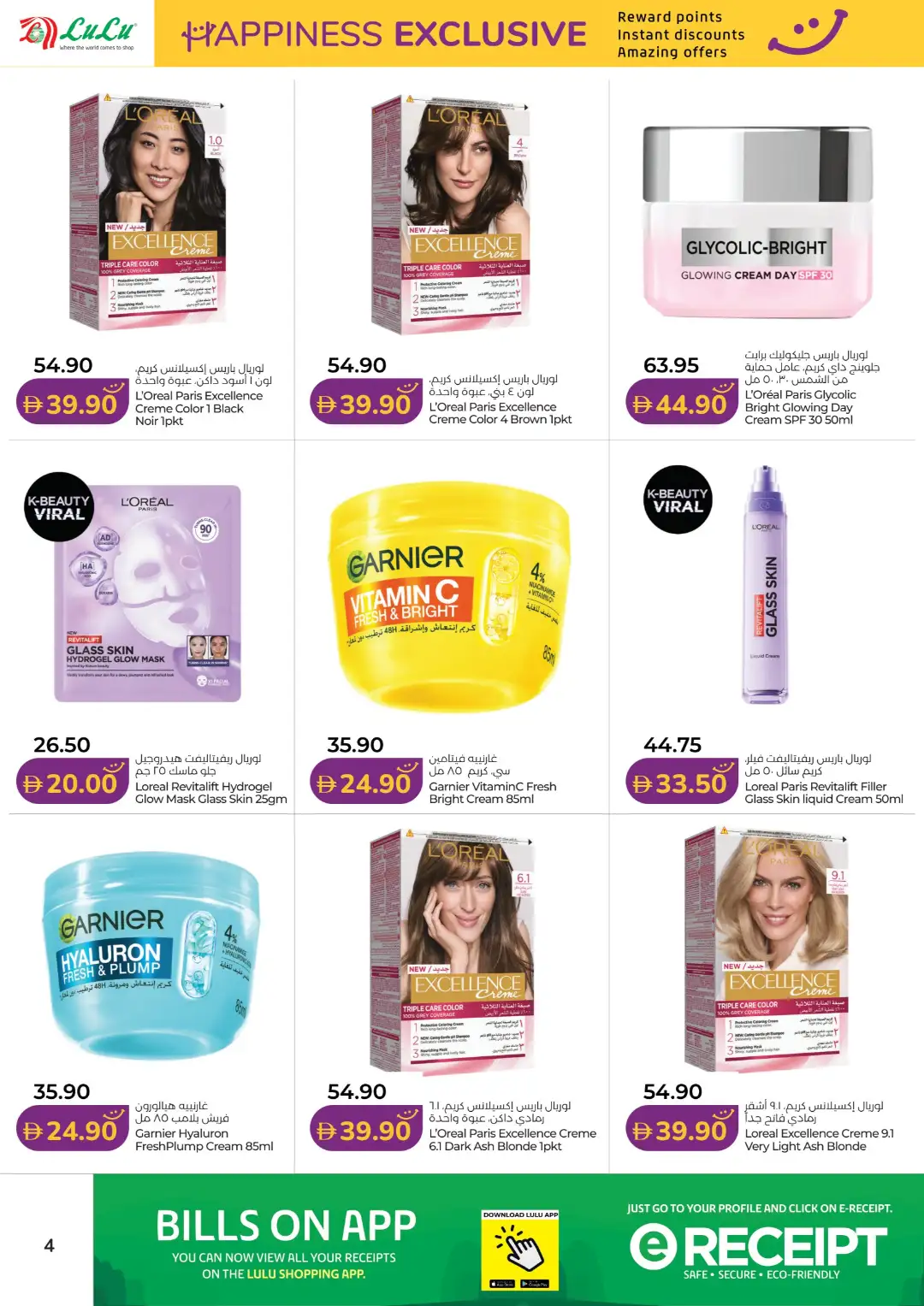 LuLu UAE Exclusive Offers Today | Latest Deals page 4
