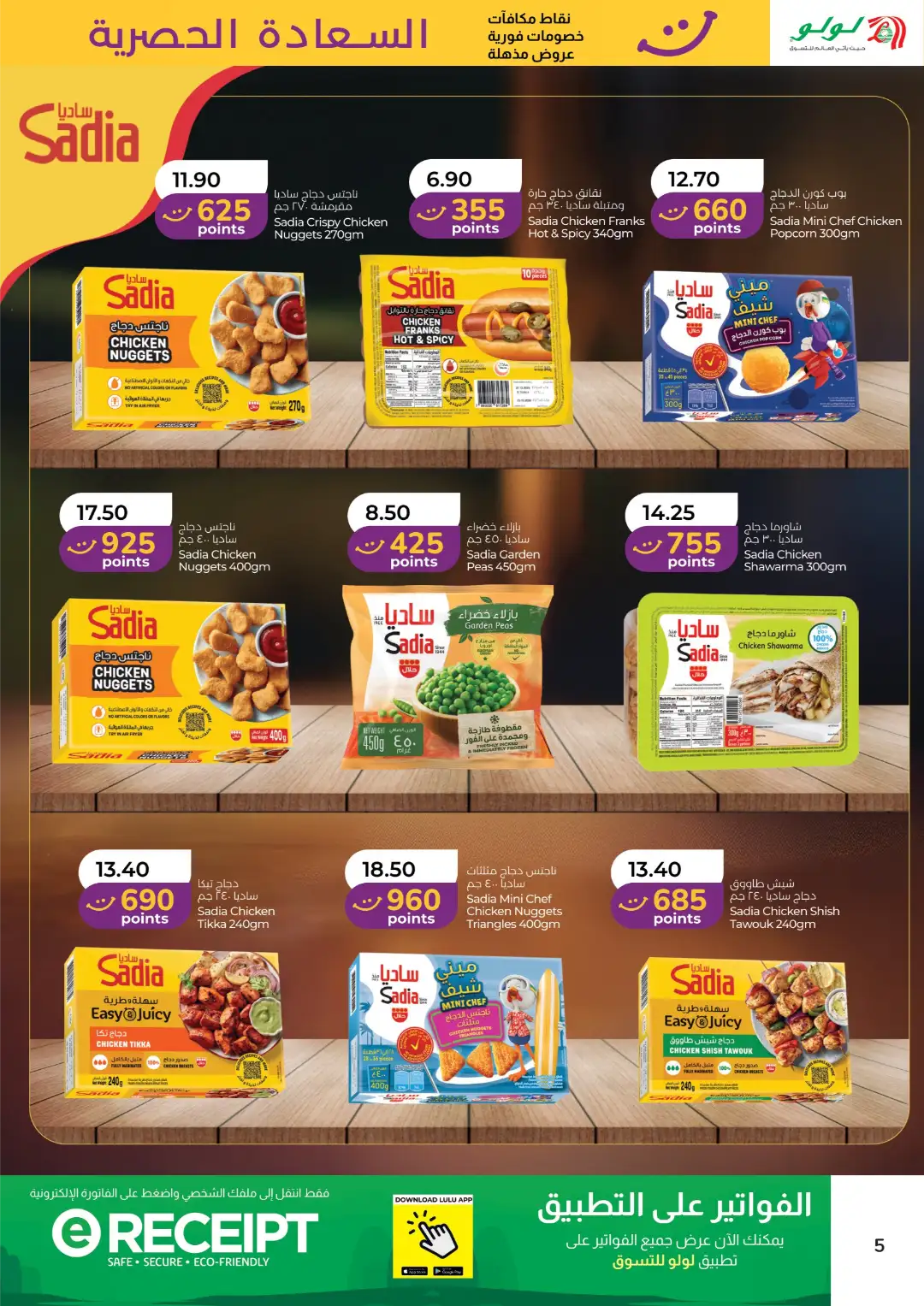 LuLu UAE Exclusive Offers Today | Latest Deals page 5