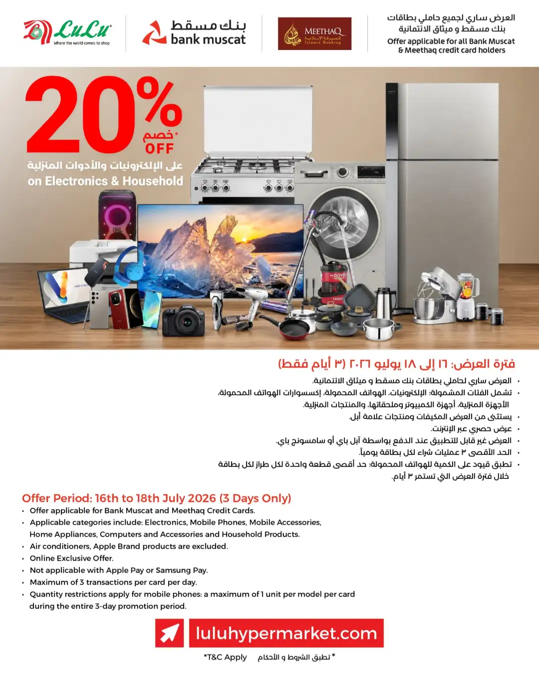 LuLu Online Offers Today | Latest Deals page 1