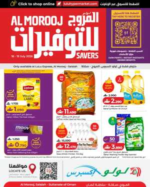 LuLu Al Murooj Salalah Offers Today | Latest Flyer flyer cover