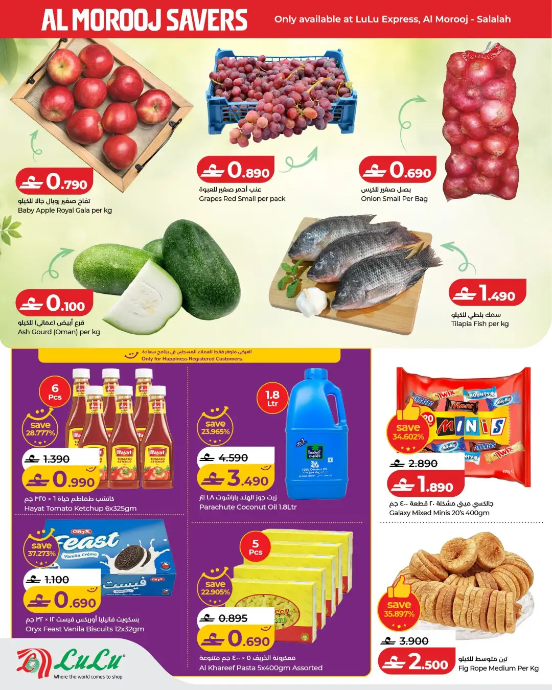 LuLu Al Murooj Salalah Offers Today | Latest Flyer page 2