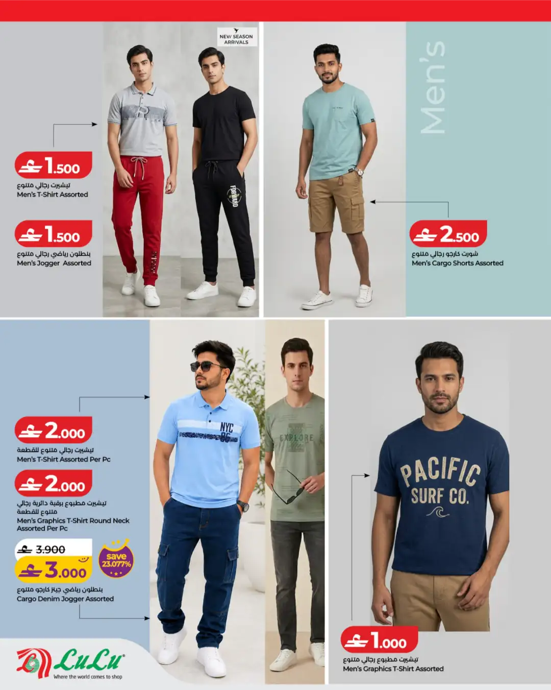 LuLu Oman Offers – Great Deals Below 3 Riyal | Latest Flyer 2026 page 2