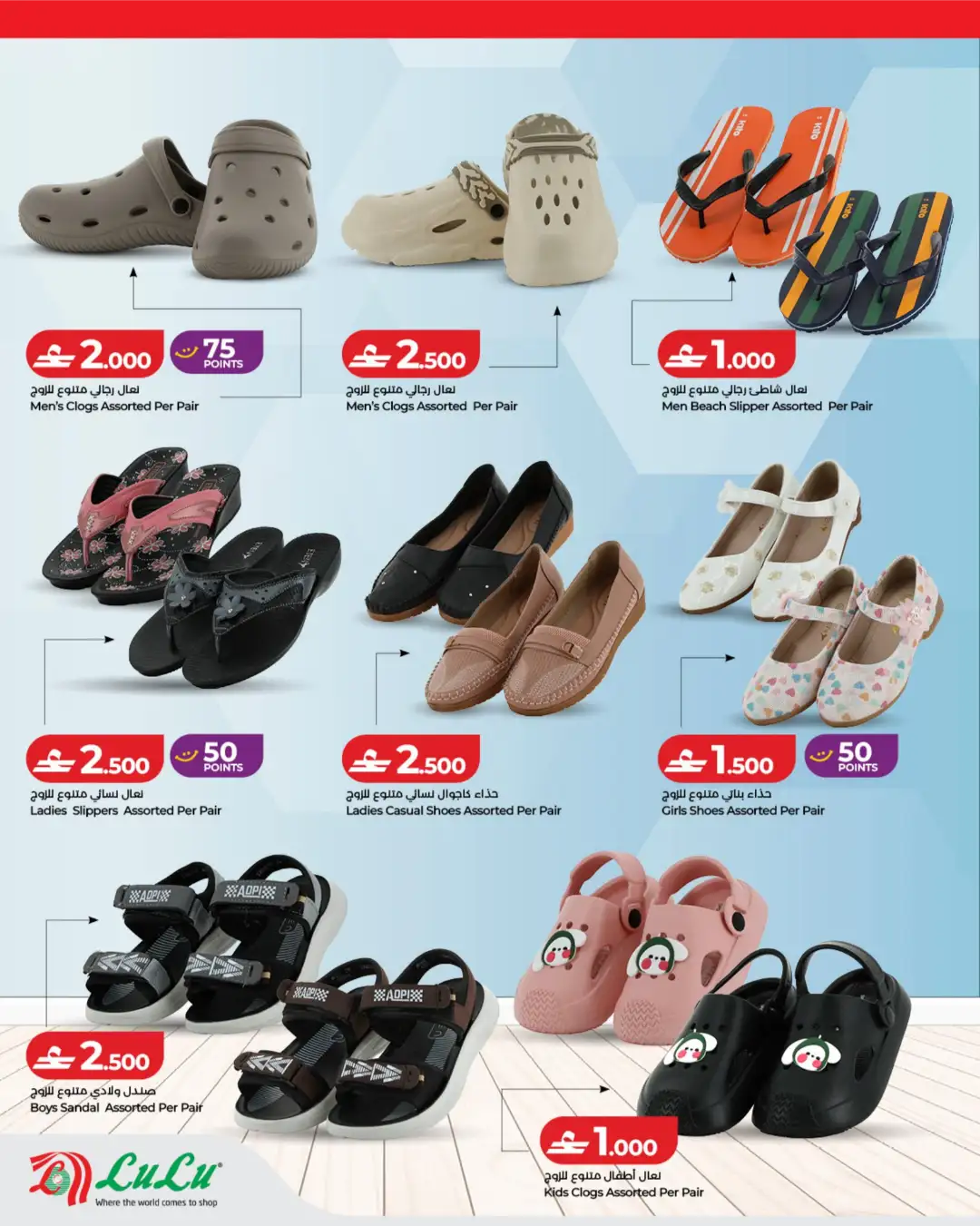 LuLu Oman Offers – Great Deals Below 3 Riyal | Latest Flyer 2026 page 8