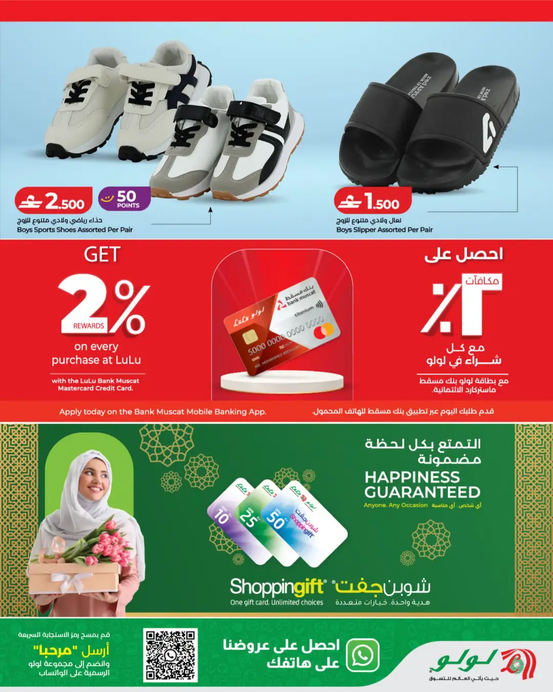 LuLu Oman Offers – Great Deals Below 3 Riyal | Latest Flyer 2026 page 9