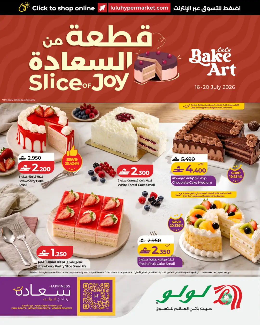 LuLu Oman Offers Today | Latest Flyer page 1