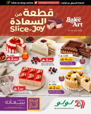 LuLu Oman Offers Today | Latest Flyer flyer cover