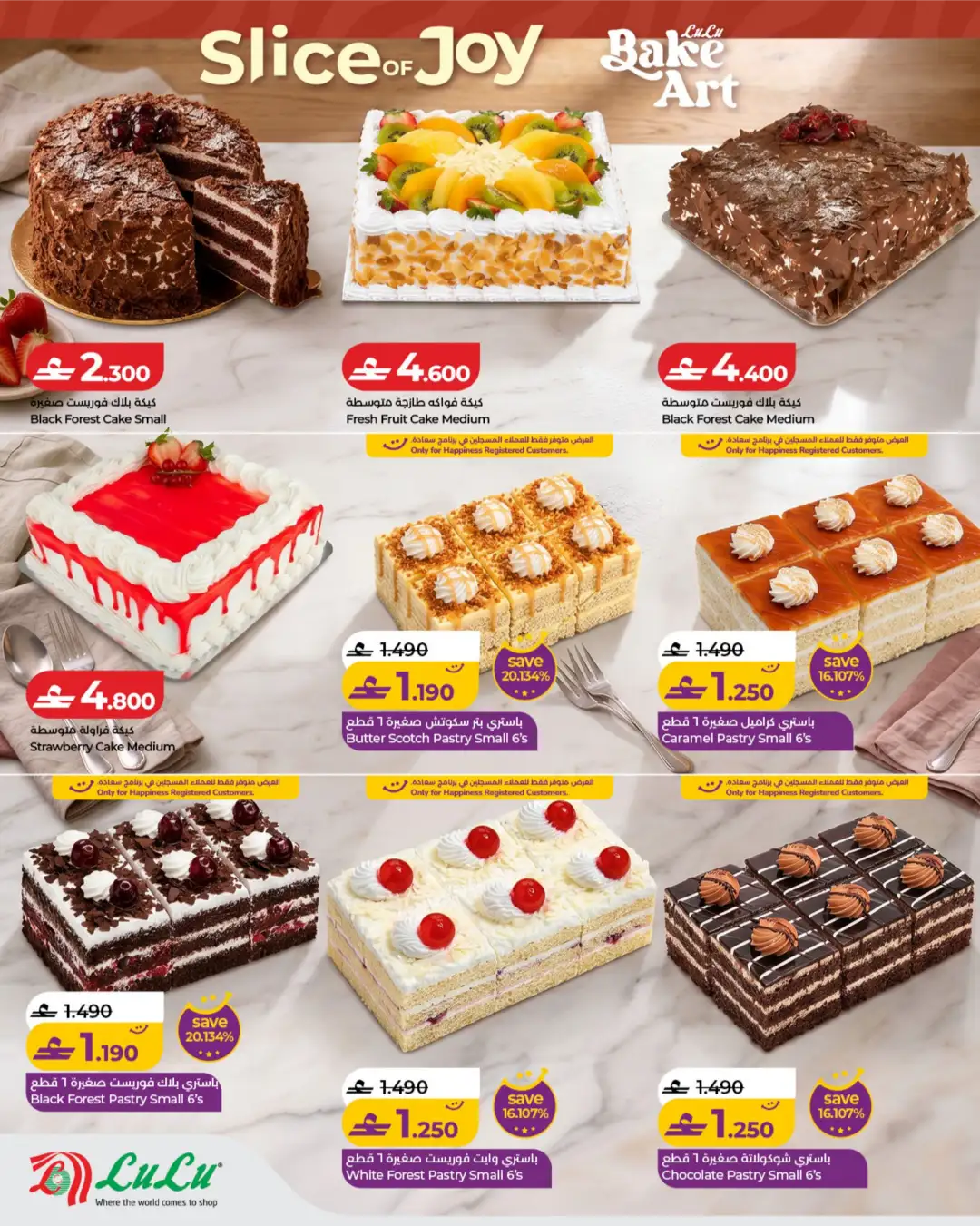 LuLu Oman Offers Today | Latest Flyer page 2