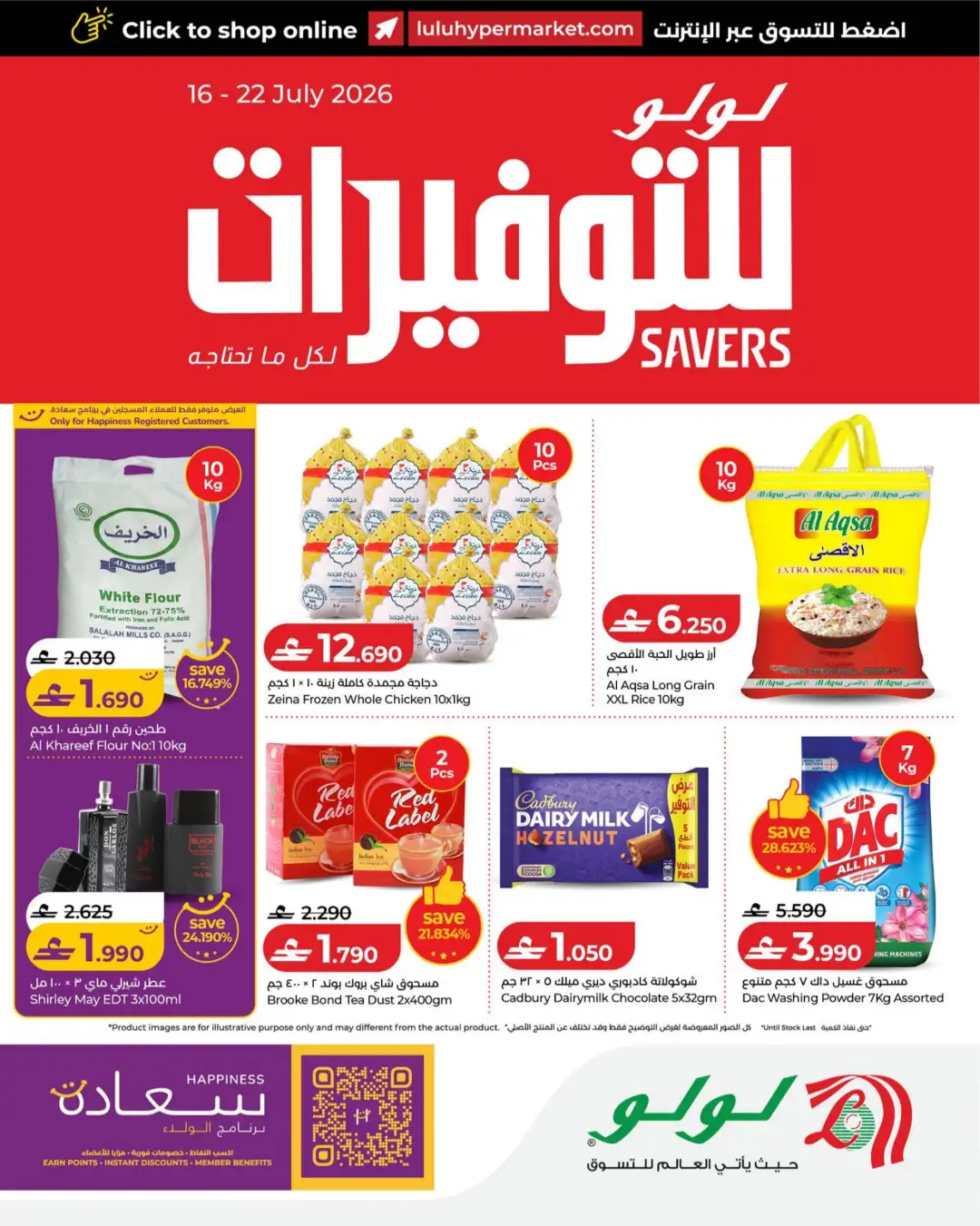 LuLu Oman Savers Offers Today | Latest Flyer page 1