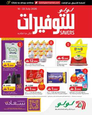 LuLu Oman Savers Offers Today | Latest Flyer flyer cover