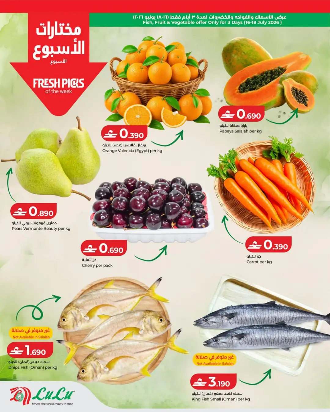 LuLu Oman Savers Offers Today | Latest Flyer page 2