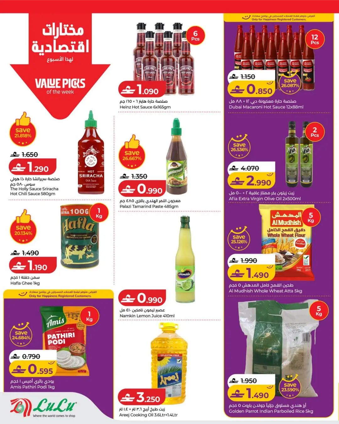 LuLu Oman Savers Offers Today | Latest Flyer page 6