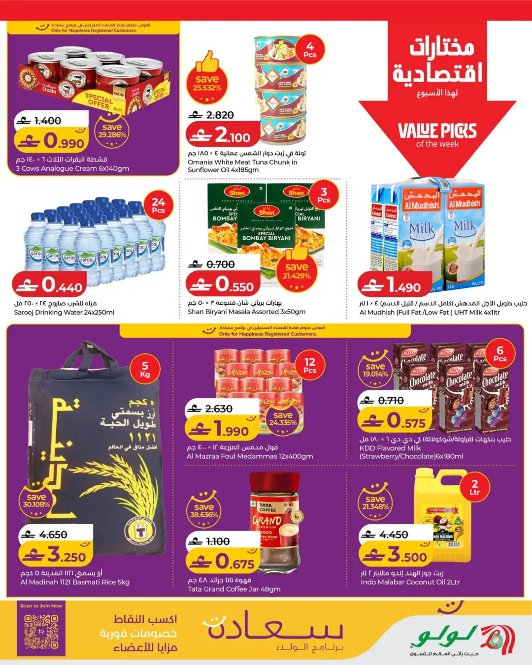 LuLu Oman Savers Offers Today | Latest Flyer page 7