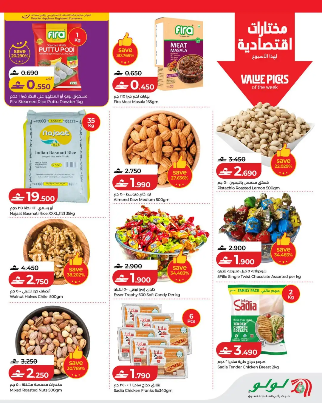 LuLu Oman Savers Offers Today | Latest Flyer page 9