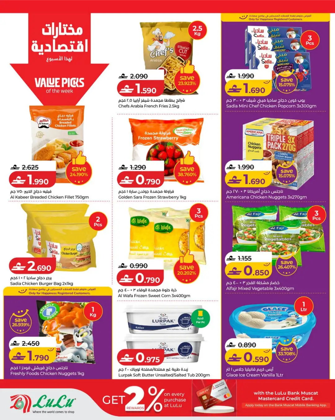 LuLu Oman Savers Offers Today | Latest Flyer page 10