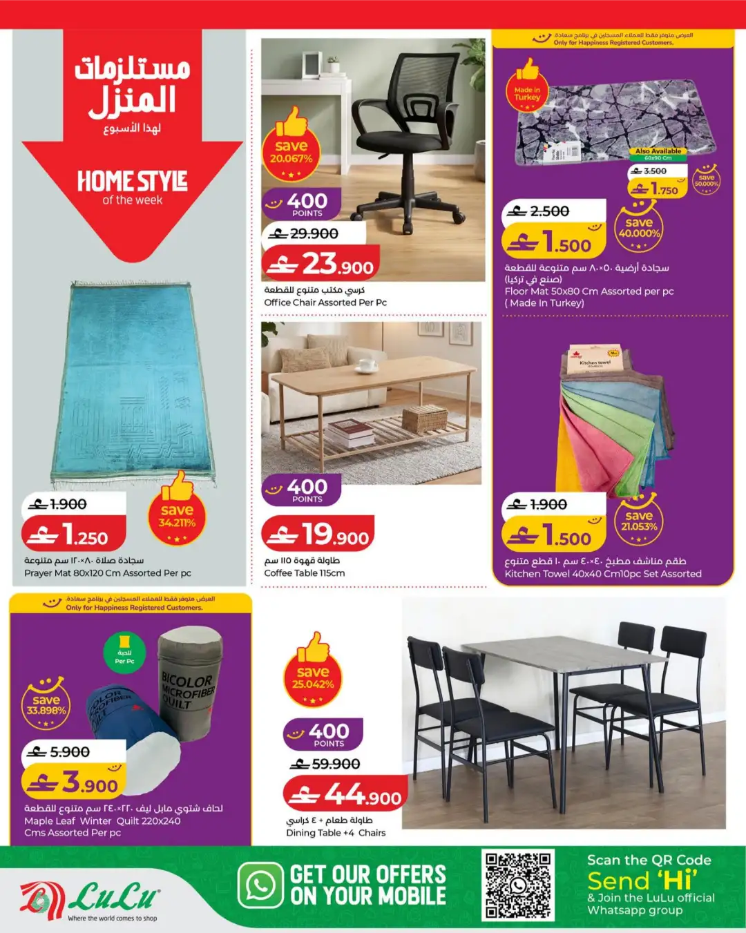 LuLu Oman Savers Offers Today | Latest Flyer page 22