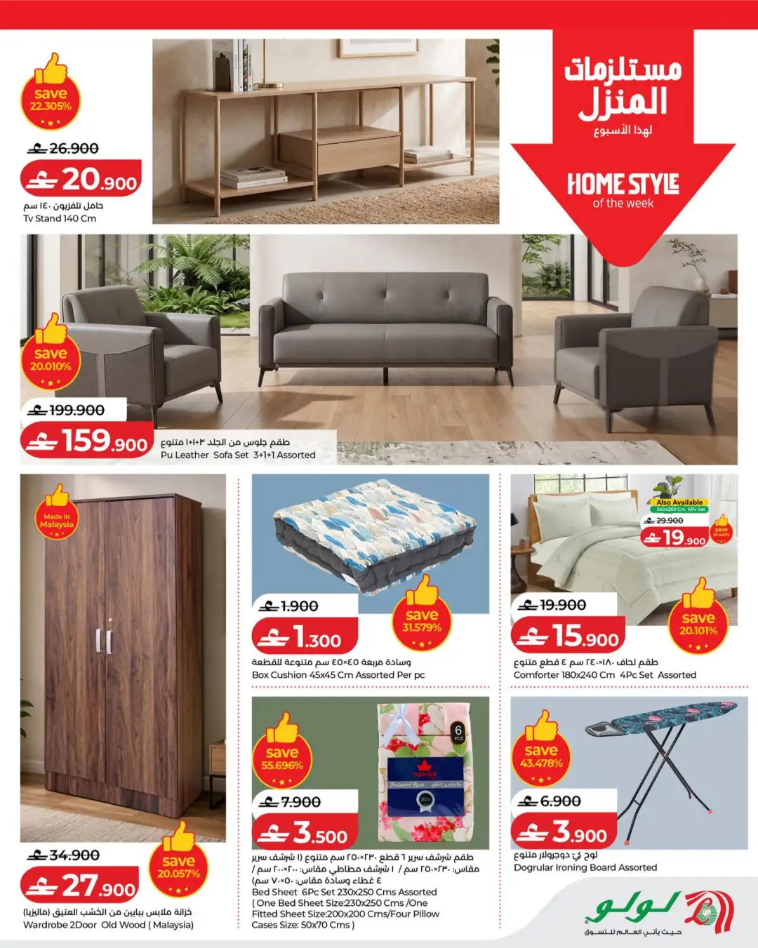 LuLu Oman Savers Offers Today | Latest Flyer page 23