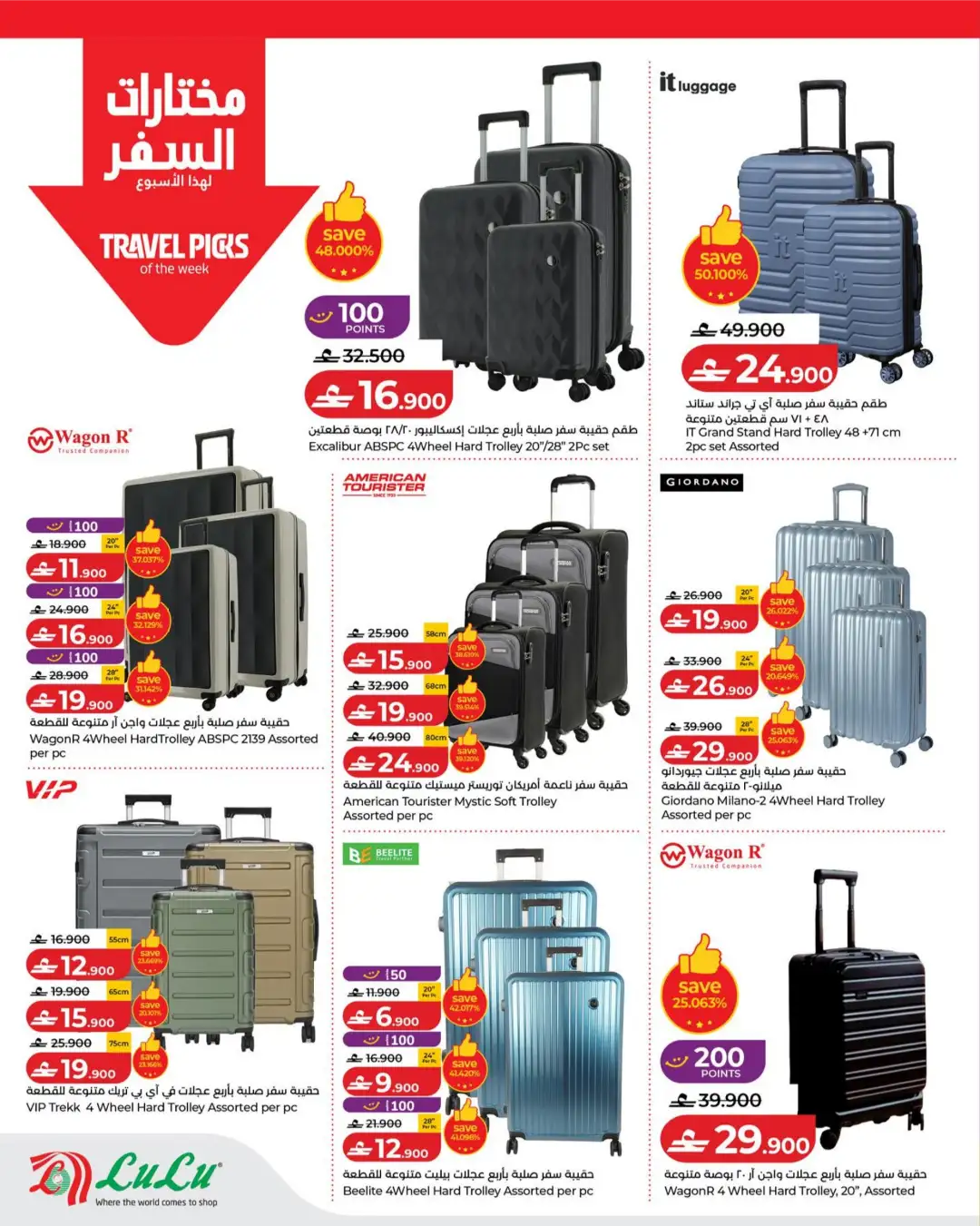 LuLu Oman Savers Offers Today | Latest Flyer page 26