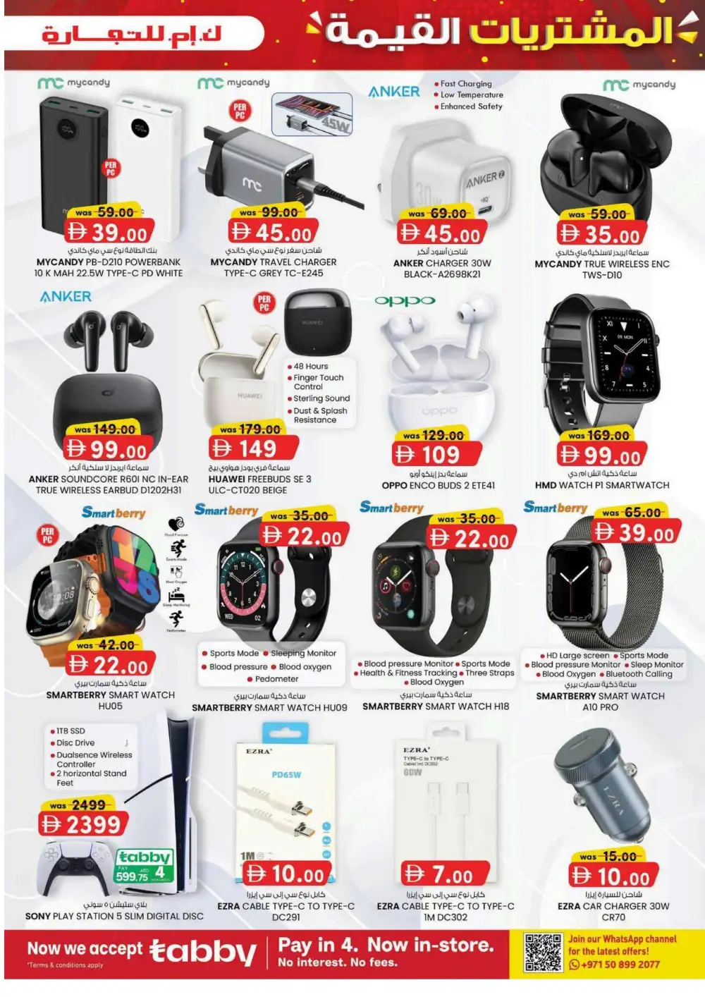 KM Trading Madhab Fujairah Offers Today | Latest Deals page 3