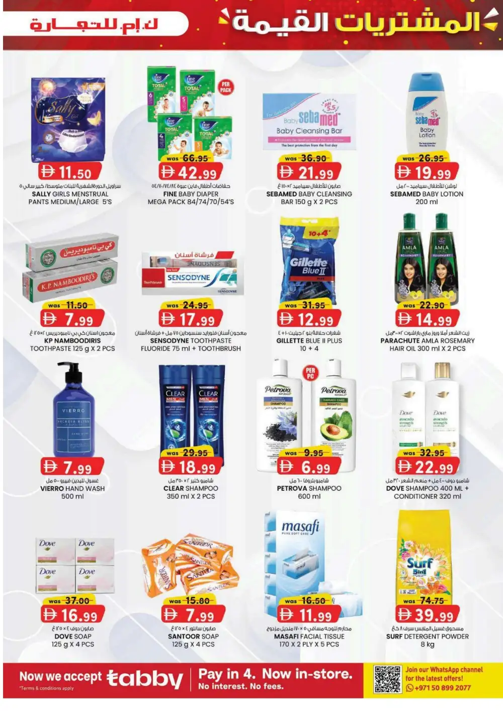 KM Trading Madhab Fujairah Offers Today | Latest Deals page 11