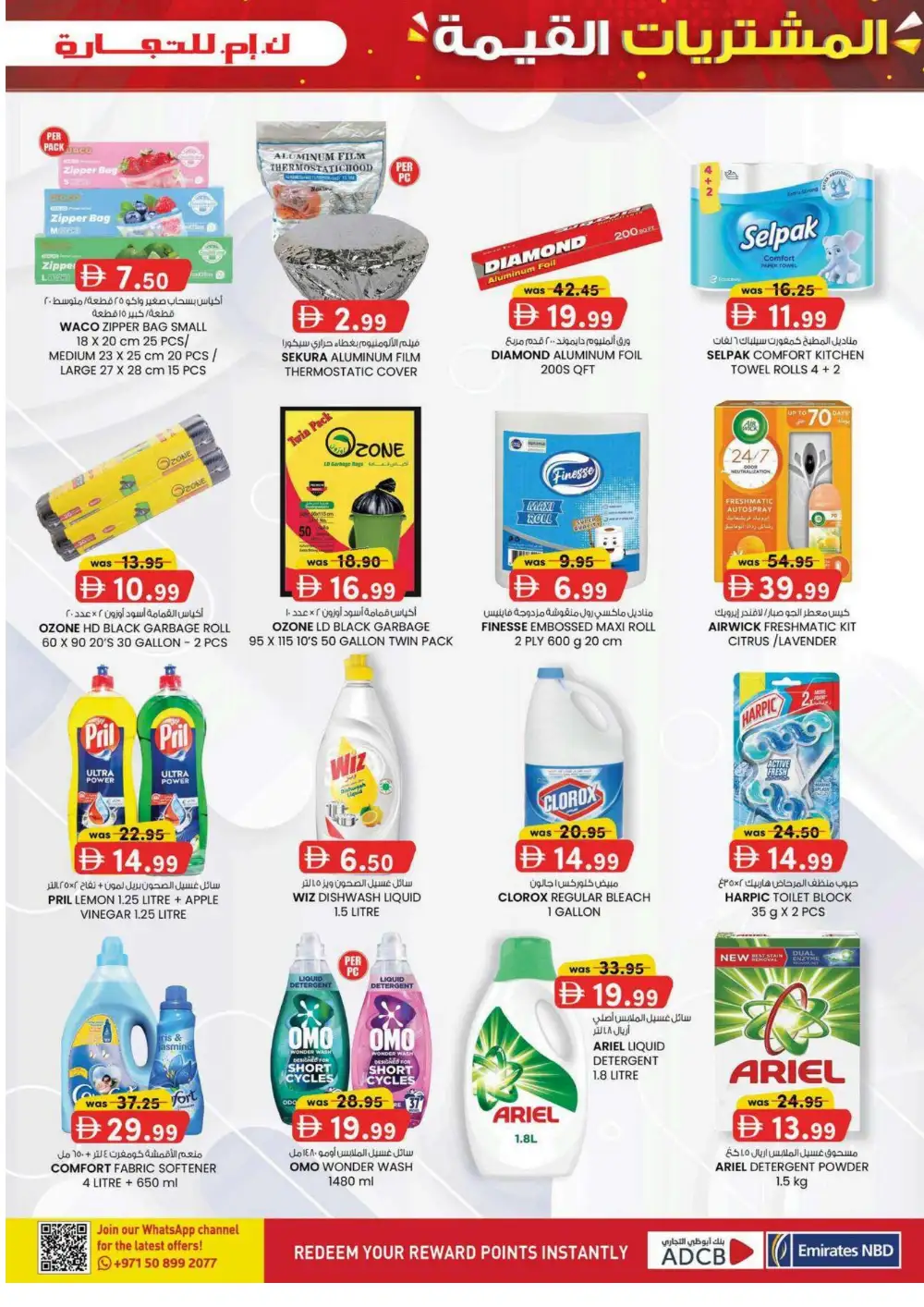 KM Trading Madhab Fujairah Offers Today | Latest Deals page 13