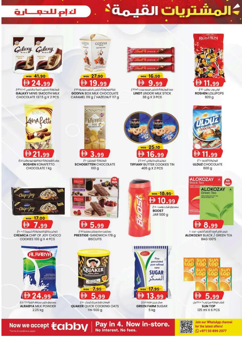 KM Trading Madhab Fujairah Offers Today | Latest Deals page 15