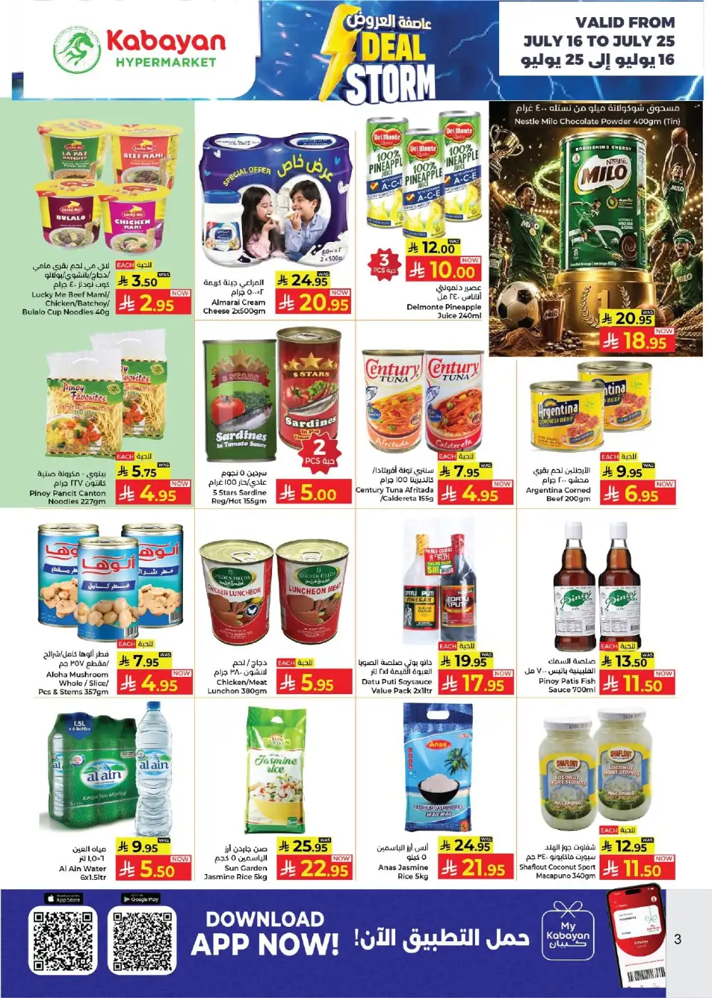 Kabayan Saudi Arabia Offers Today | Latest Deals page 3