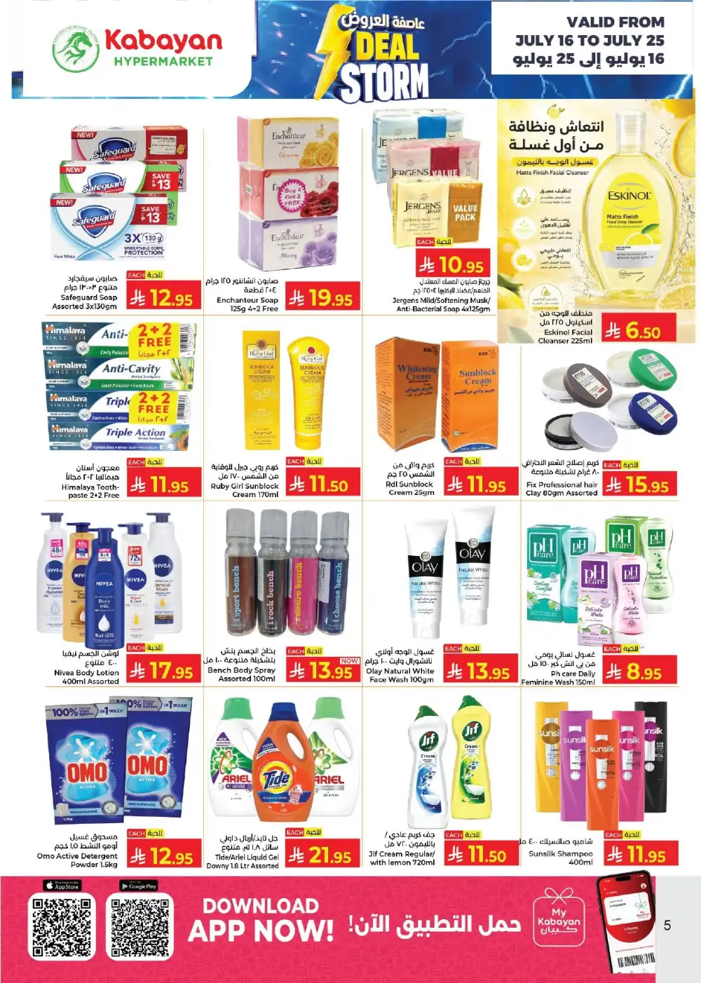 Kabayan Saudi Arabia Offers Today | Latest Deals page 5