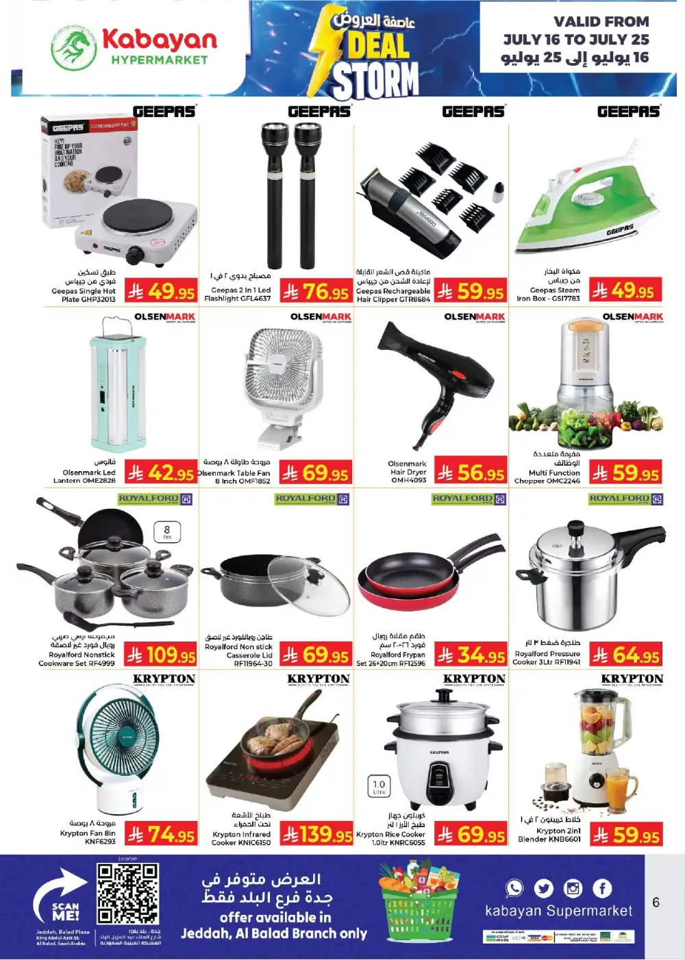 Kabayan Saudi Arabia Offers Today | Latest Deals page 6