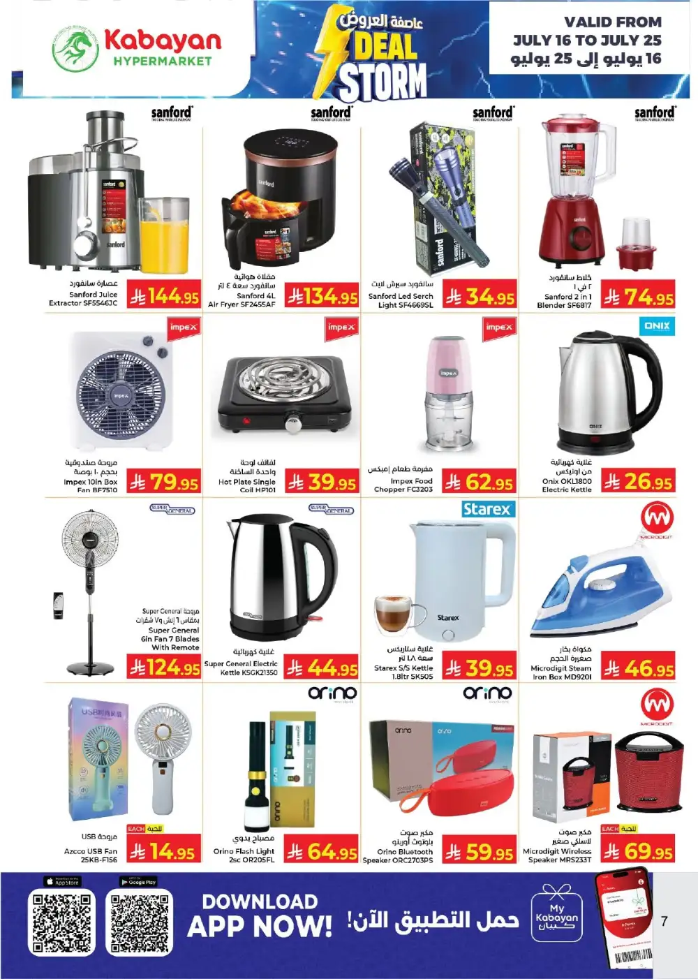 Kabayan Saudi Arabia Offers Today | Latest Deals page 7