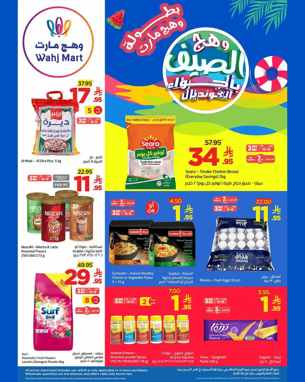Wahj Mart Saudi Arabia Offers | Latest Deals page 1