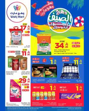 Wahj Mart Saudi Arabia Offers | Latest Deals flyer cover