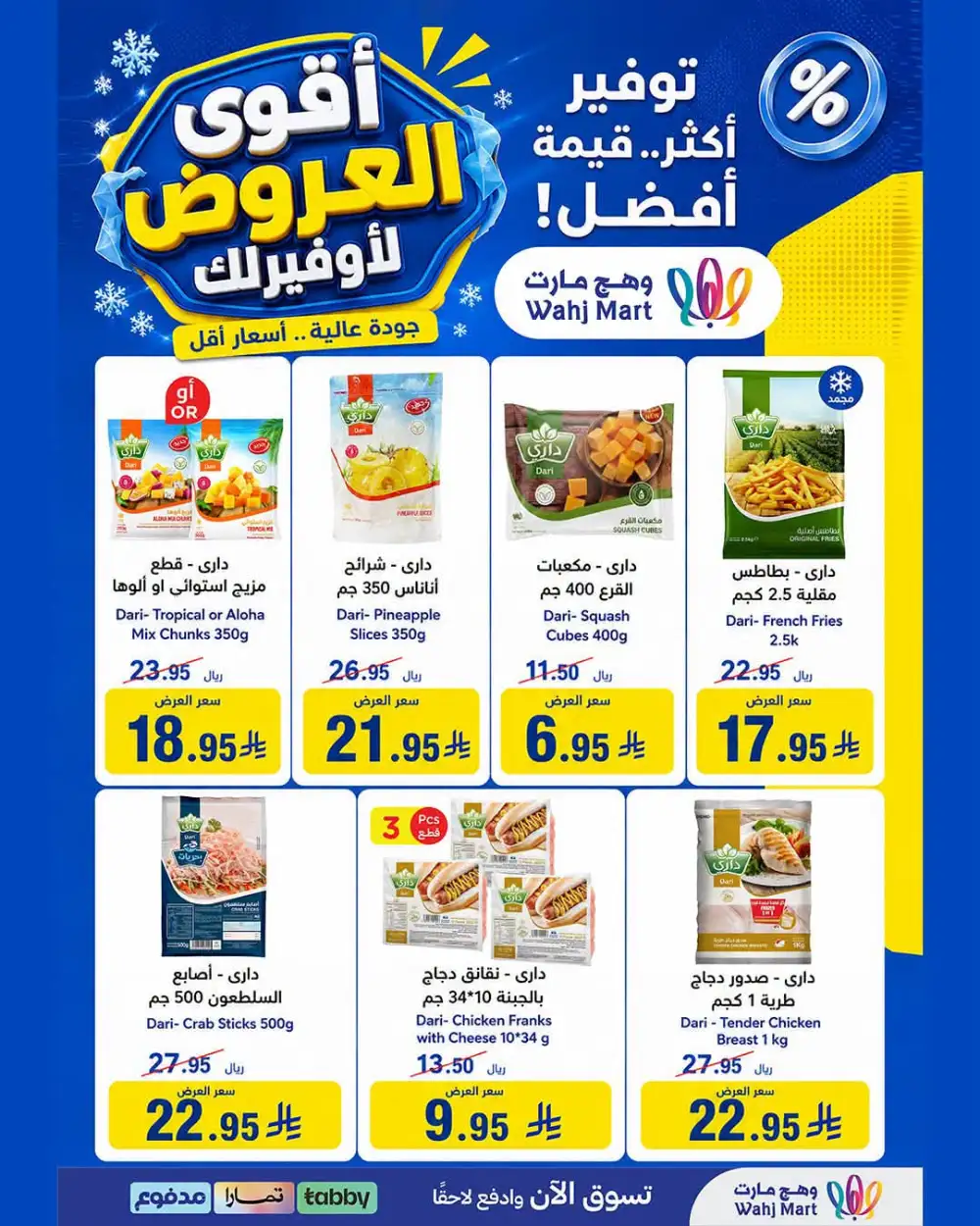 Wahj Mart Saudi Arabia Offers | Latest Deals page 12