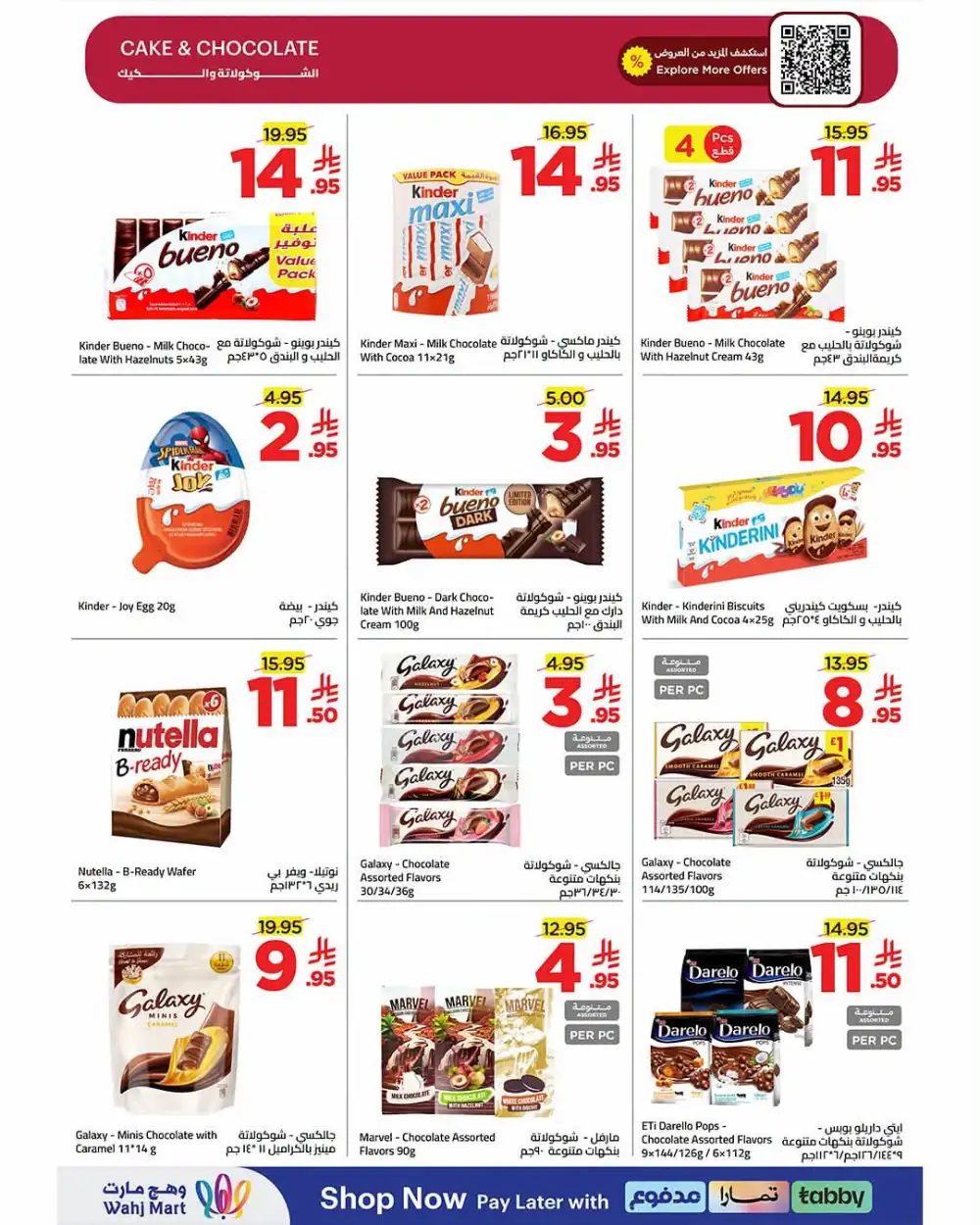 Wahj Mart Saudi Arabia Offers | Latest Deals page 15