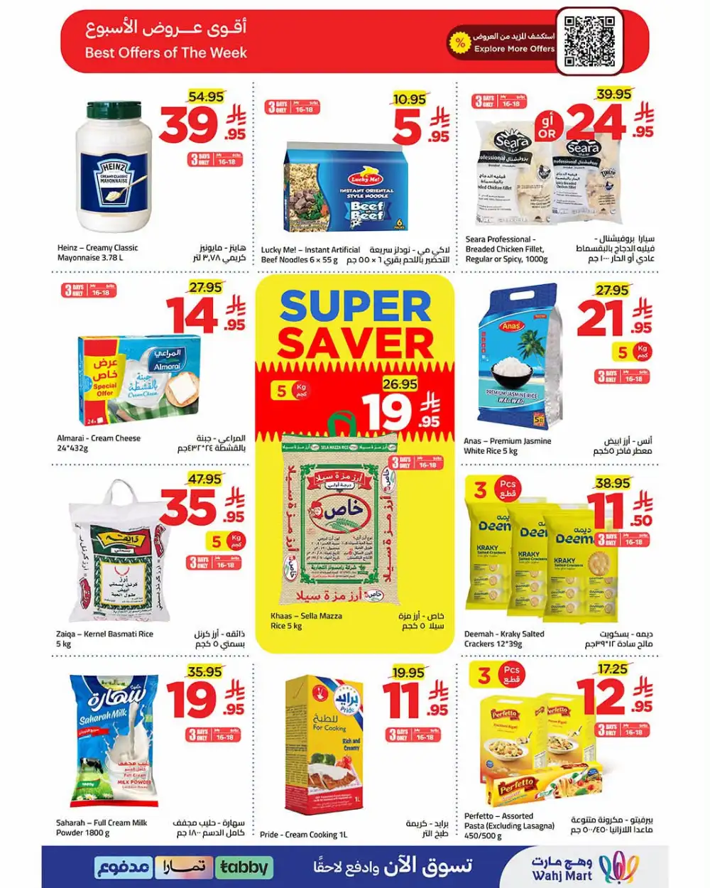 Wahj Mart Saudi Arabia Offers | Latest Deals page 2