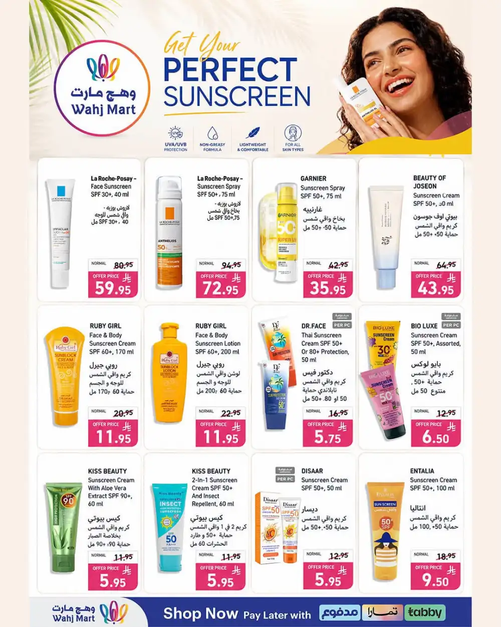 Wahj Mart Saudi Arabia Offers | Latest Deals page 20