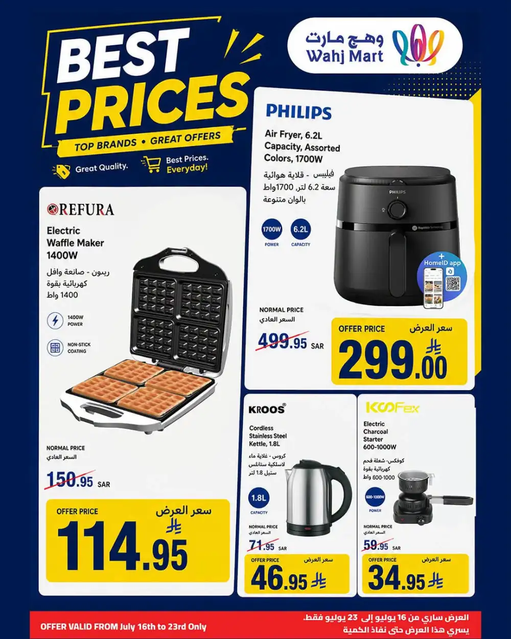 Wahj Mart Saudi Arabia Offers | Latest Deals page 21