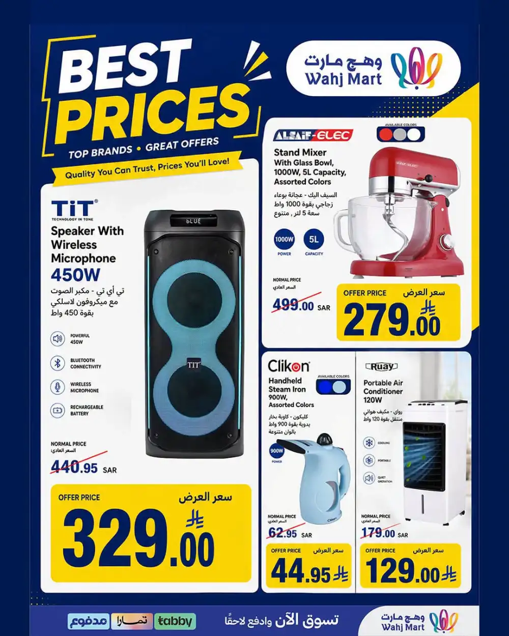 Wahj Mart Saudi Arabia Offers | Latest Deals page 22