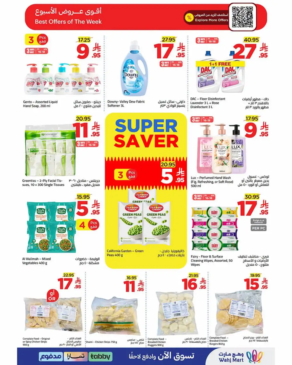 Wahj Mart Saudi Arabia Offers | Latest Deals page 4