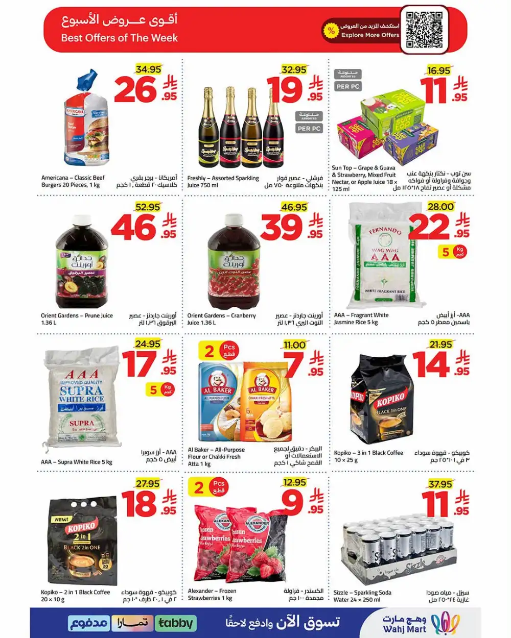 Wahj Mart Saudi Arabia Offers | Latest Deals page 5