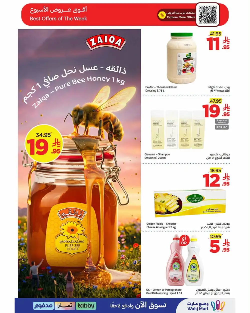 Wahj Mart Saudi Arabia Offers | Latest Deals page 6