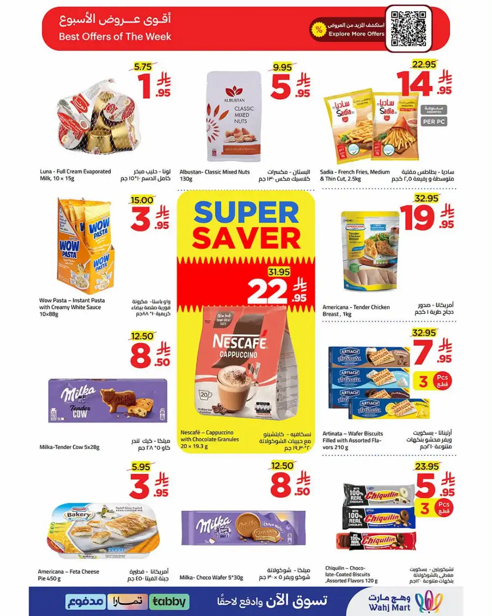 Wahj Mart Saudi Arabia Offers | Latest Deals page 7