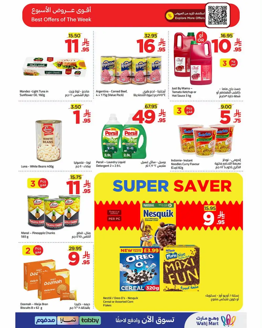 Wahj Mart Saudi Arabia Offers | Latest Deals page 8