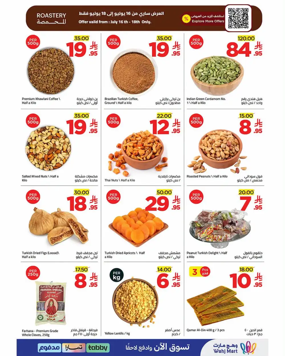 Wahj Mart Saudi Arabia Offers | Latest Deals page 9
