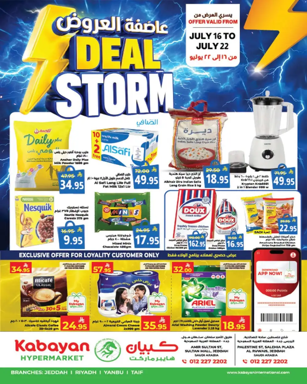 Kabayan Saudi Arabia Offers Today | Latest Deals page 1