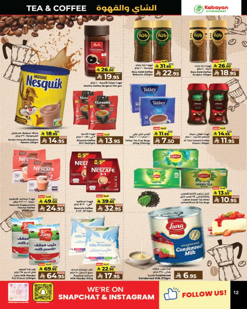 Kabayan Saudi Arabia Offers Today | Latest Deals page 10