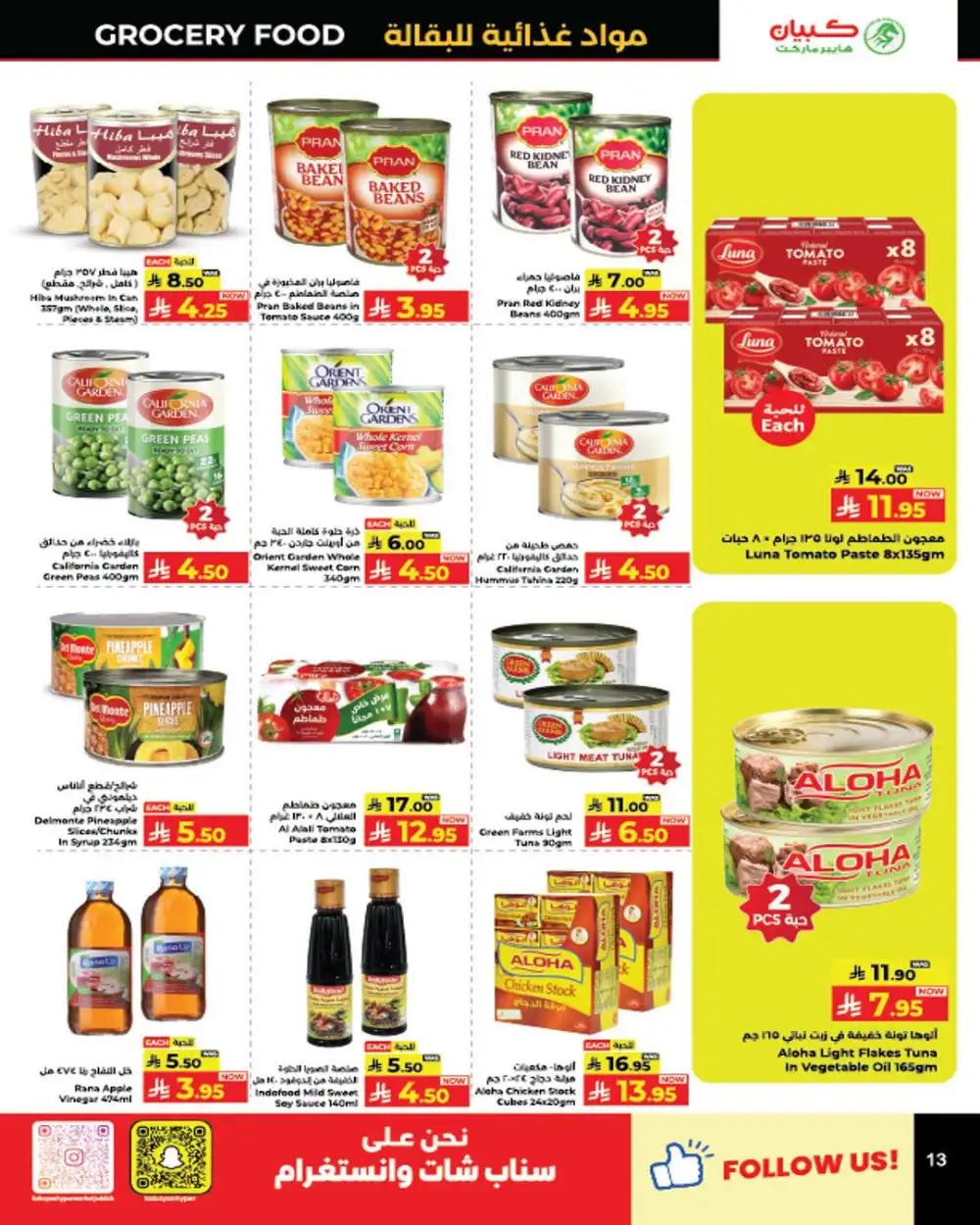 Kabayan Saudi Arabia Offers Today | Latest Deals page 11
